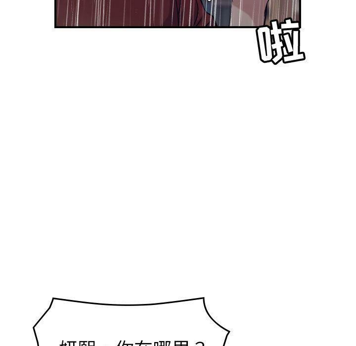貪婪烈火 第29章 第79页