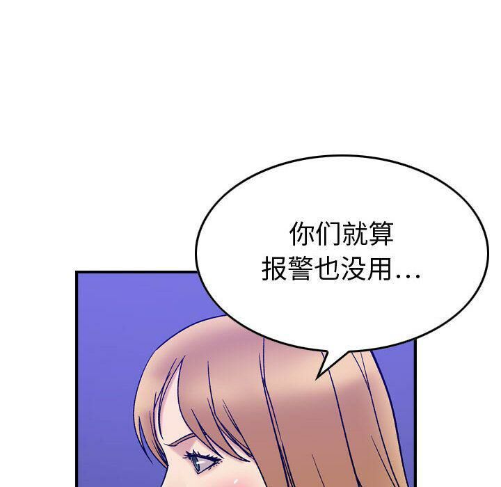 貪婪烈火 第29章 第71页