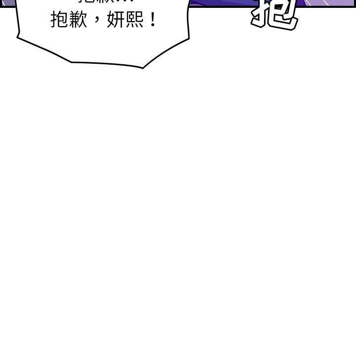 貪婪烈火 第29章 第72页