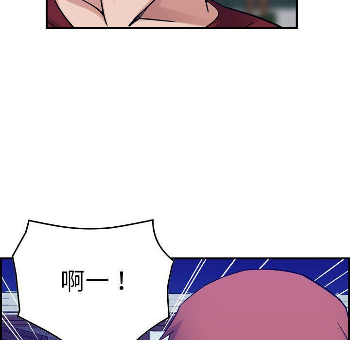 貪婪烈火 第29章 第111页