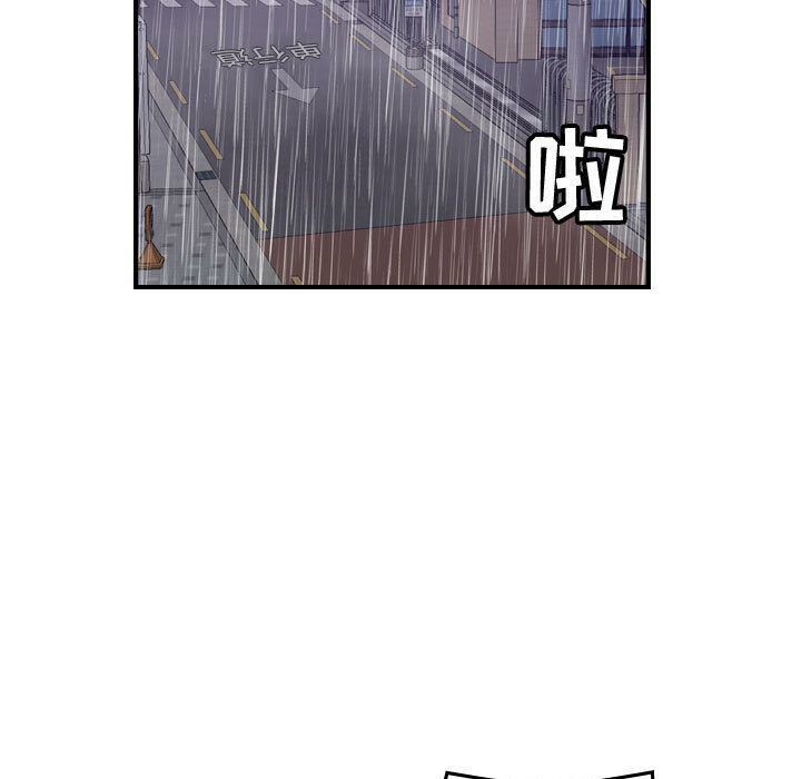 貪婪烈火 第29章 第75页