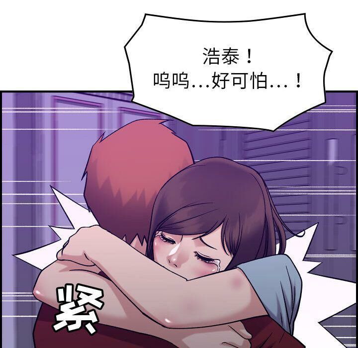 貪婪烈火 第29章 第110页