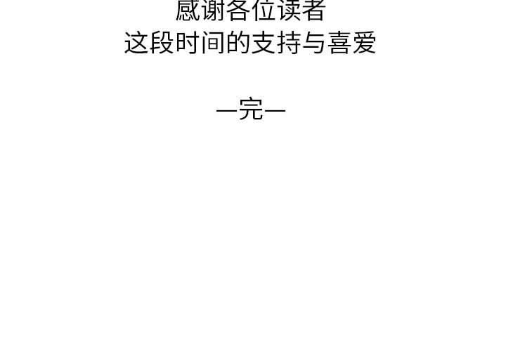貪婪烈火 第30章 第130页