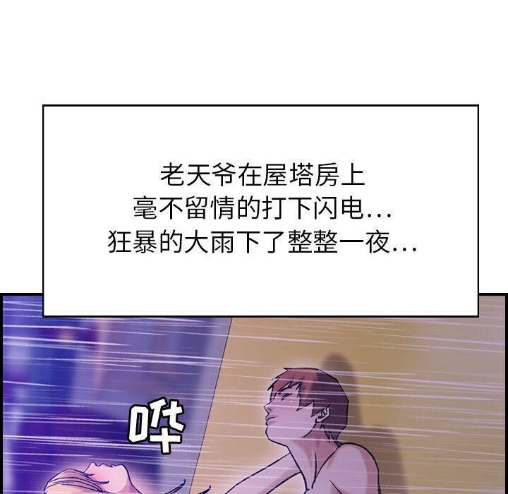 貪婪烈火 第30章 第124页