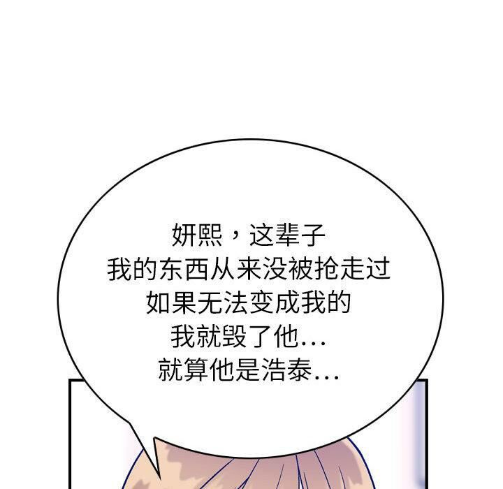 貪婪烈火 第30章 第41页