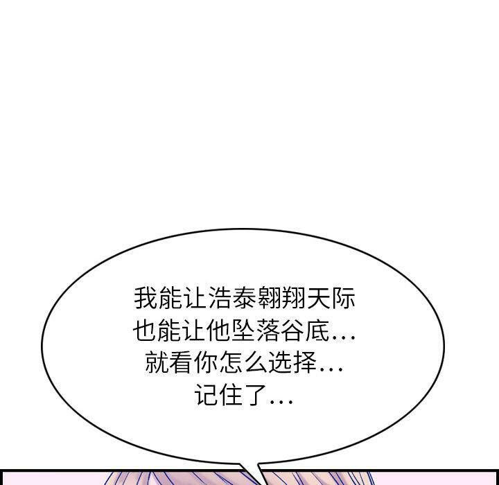 貪婪烈火 第30章 第15页