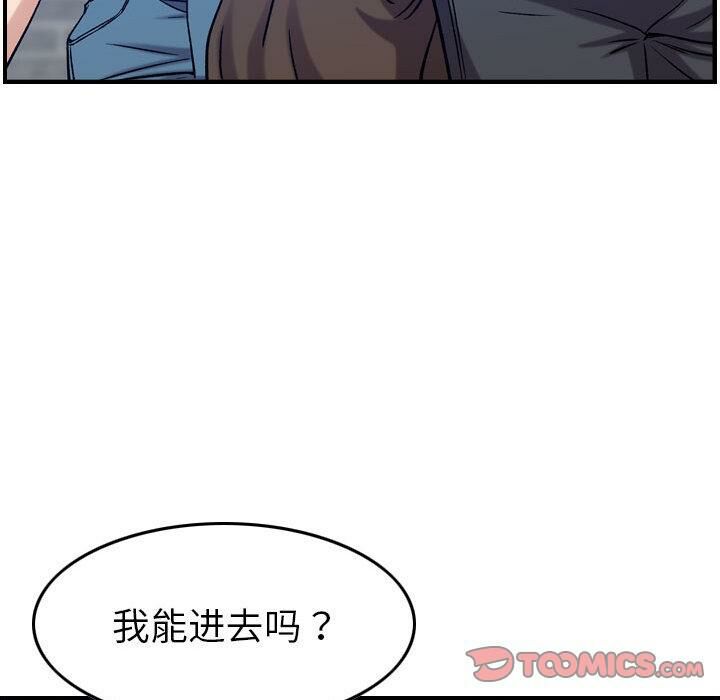 貪婪烈火 第30章 第24页