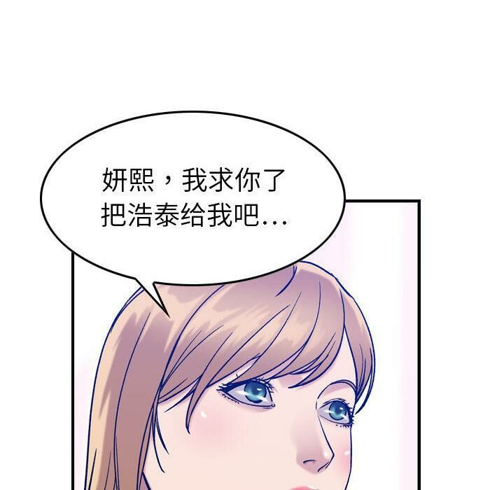 貪婪烈火 第30章 第34页