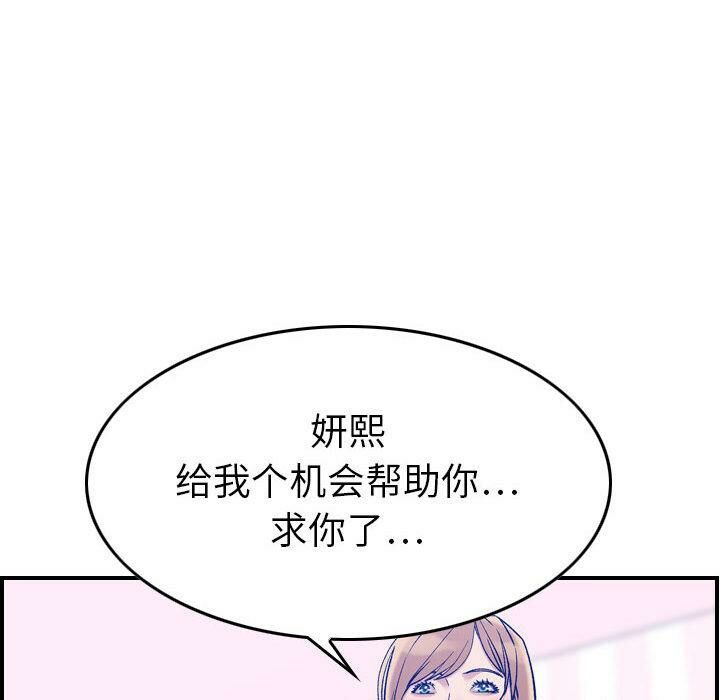 貪婪烈火 第30章 第48页