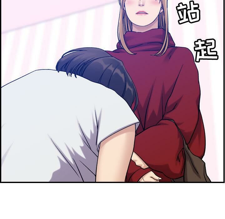貪婪烈火 第30章 第49页
