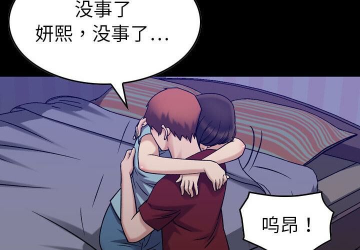 貪婪烈火 第30章 第4页