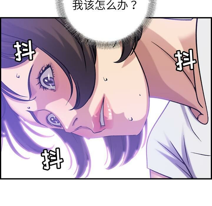 貪婪烈火 第30章 第10页