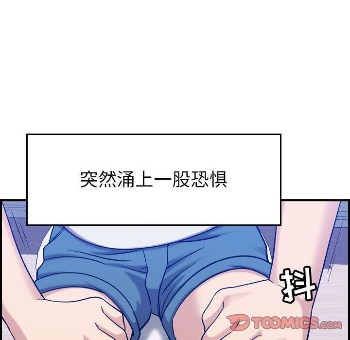 貪婪烈火 第30章 第45页
