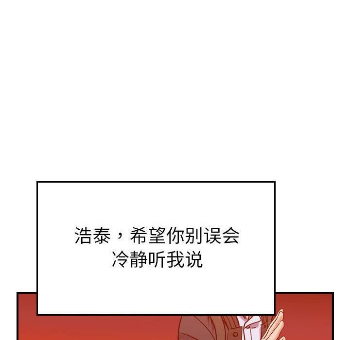 貪婪烈火 第30章 第75页