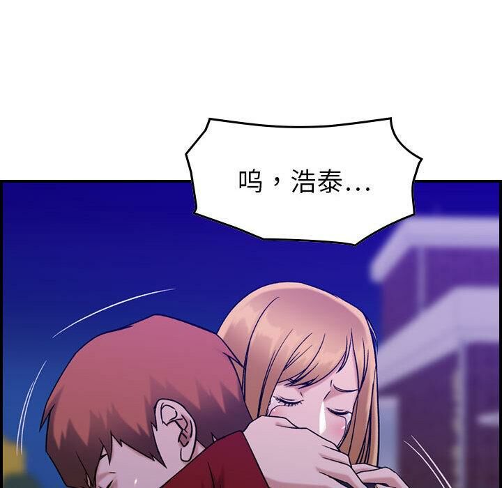貪婪烈火 第30章 第52页