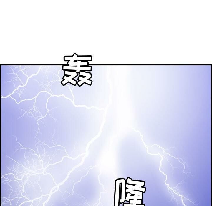 貪婪烈火 第30章 第110页