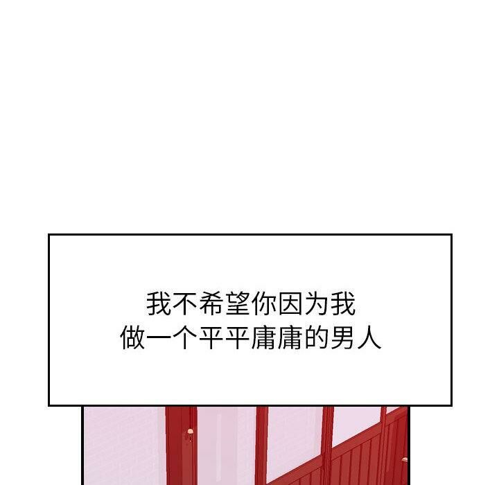 貪婪烈火 第30章 第77页