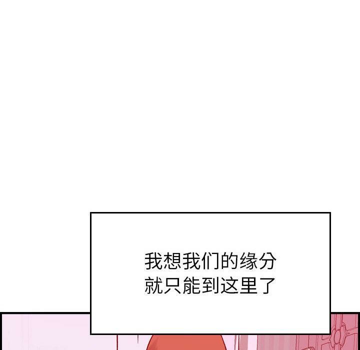 貪婪烈火 第30章 第83页