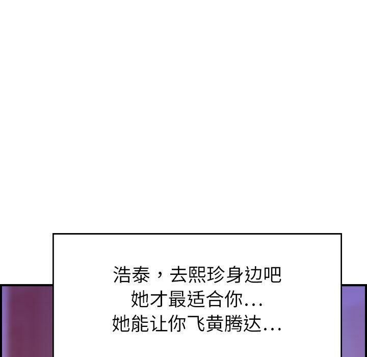 貪婪烈火 第30章 第85页
