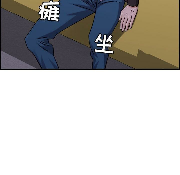 貪婪烈火 第30章 第54页