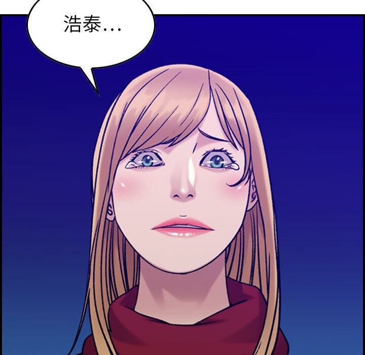 貪婪烈火 第30章 第86页