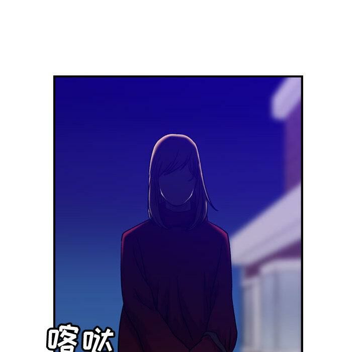 貪婪烈火 第30章 第93页