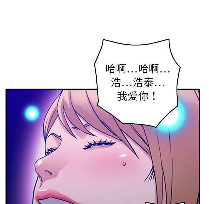 貪婪烈火 第30章 第65页