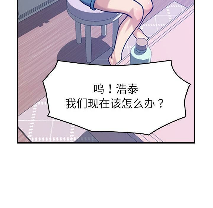 貪婪烈火 第30章 第55页