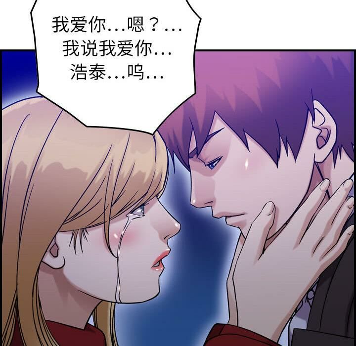 貪婪烈火 第30章 第101页