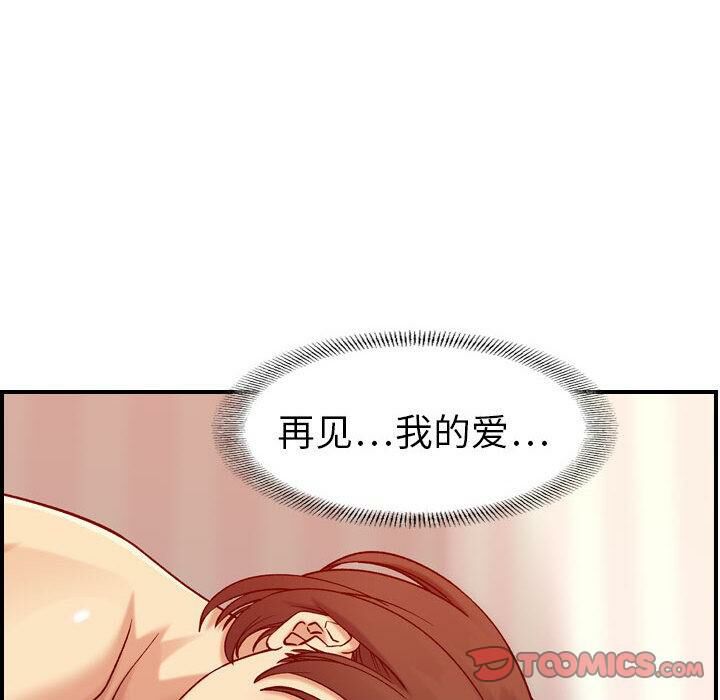貪婪烈火 第30章 第66页