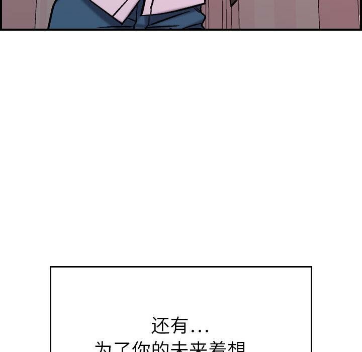 貪婪烈火 第30章 第81页