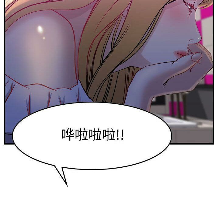 貪婪烈火 第5章 第61页
