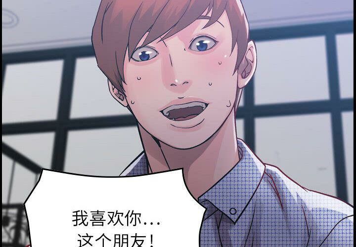 貪婪烈火 第7章 第2页