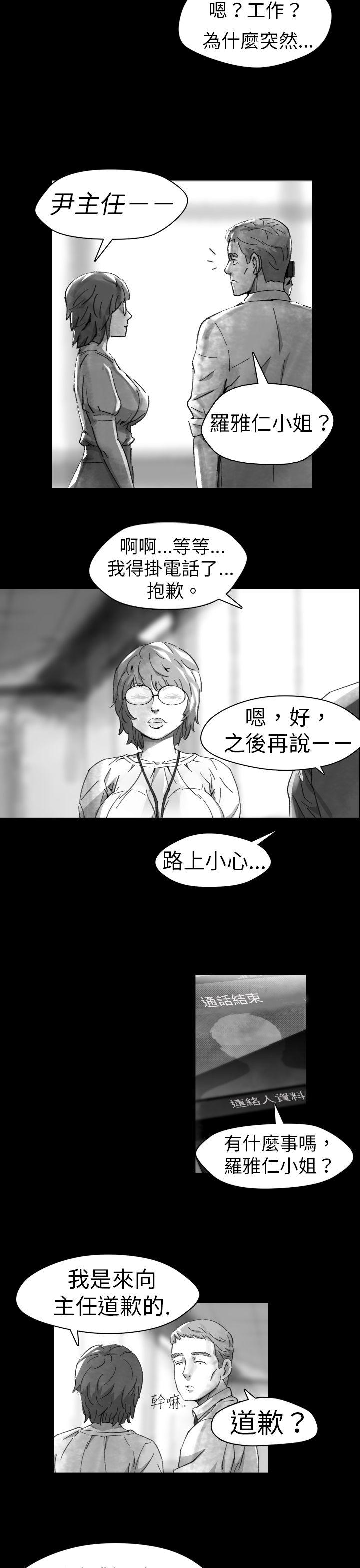 Video Ep.1 同床異夢<10> 第13页