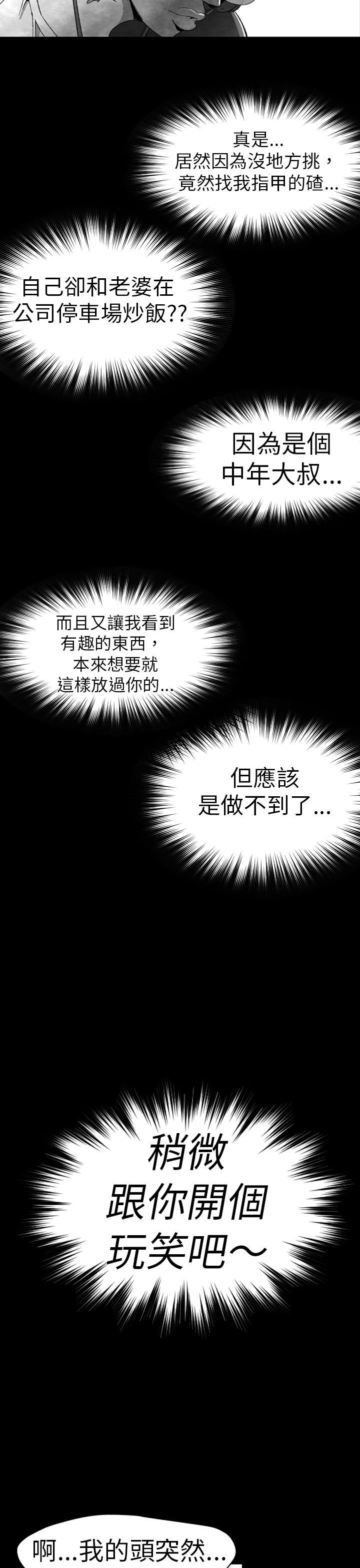 Video Ep.1 同床異夢<10> 第17页