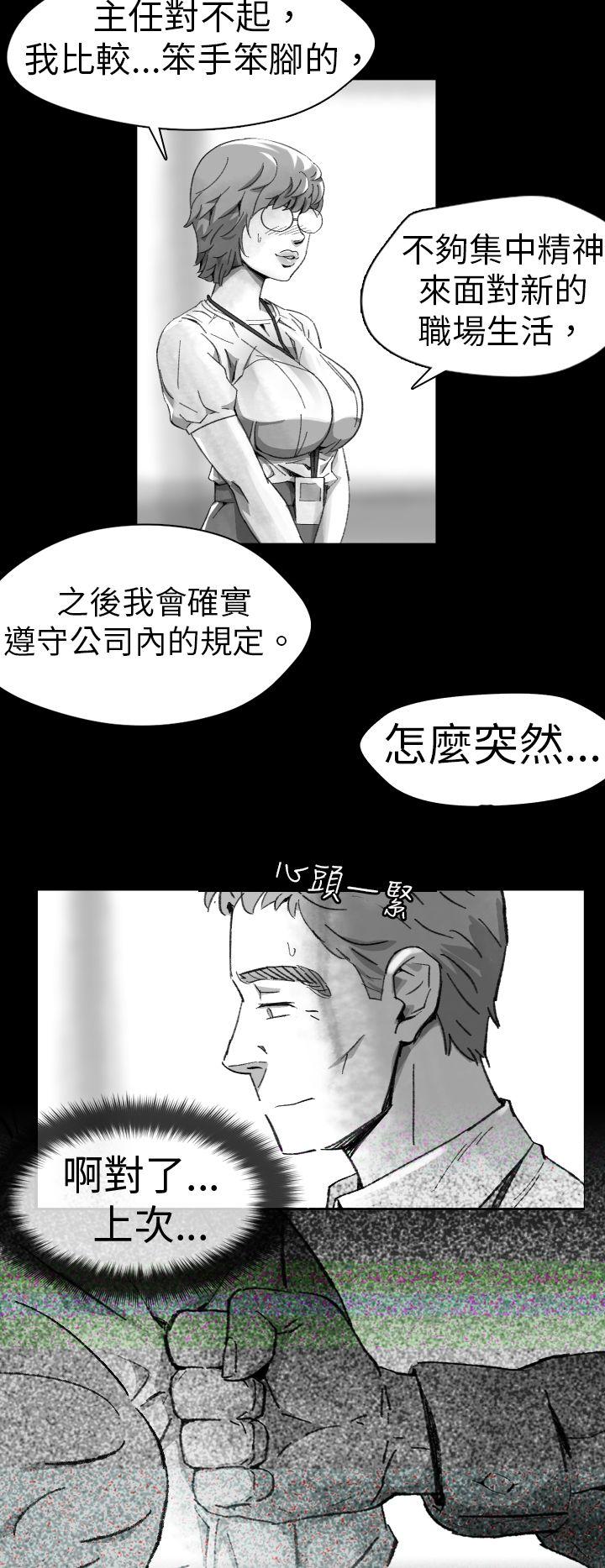 Video Ep.1 同床異夢<10> 第14页