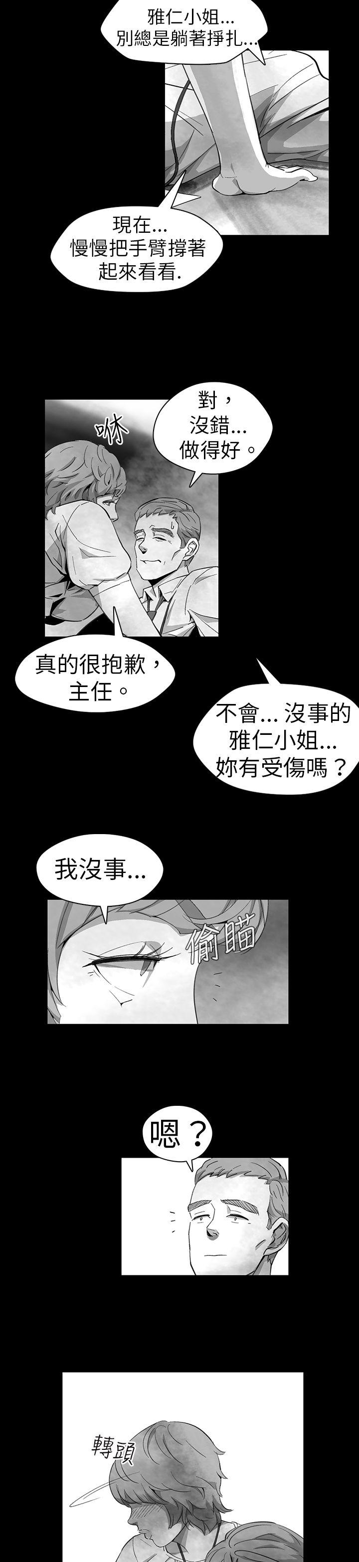 Video Ep.1 同床異夢<11> 第3页