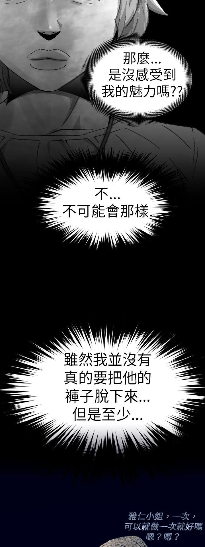 Video Ep.1 同床異夢<11> 第10页