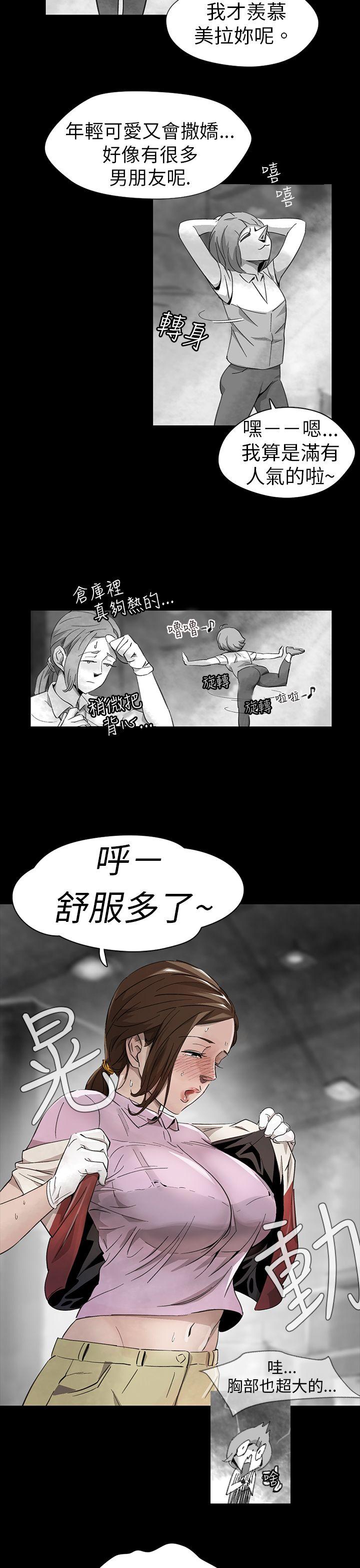 Video Ep.1 同床異夢<11> 第17页