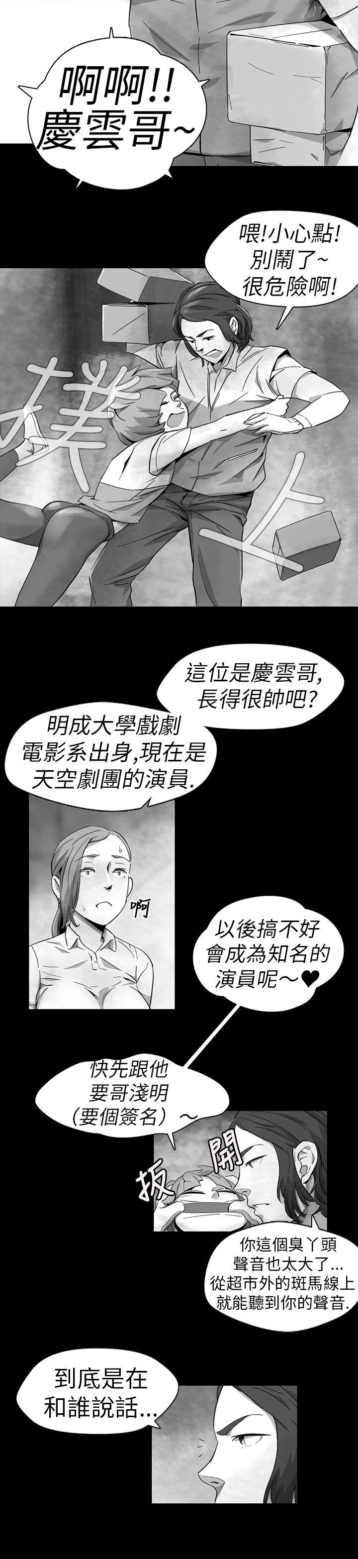 Video Ep.1 同床異夢<11> 第19页