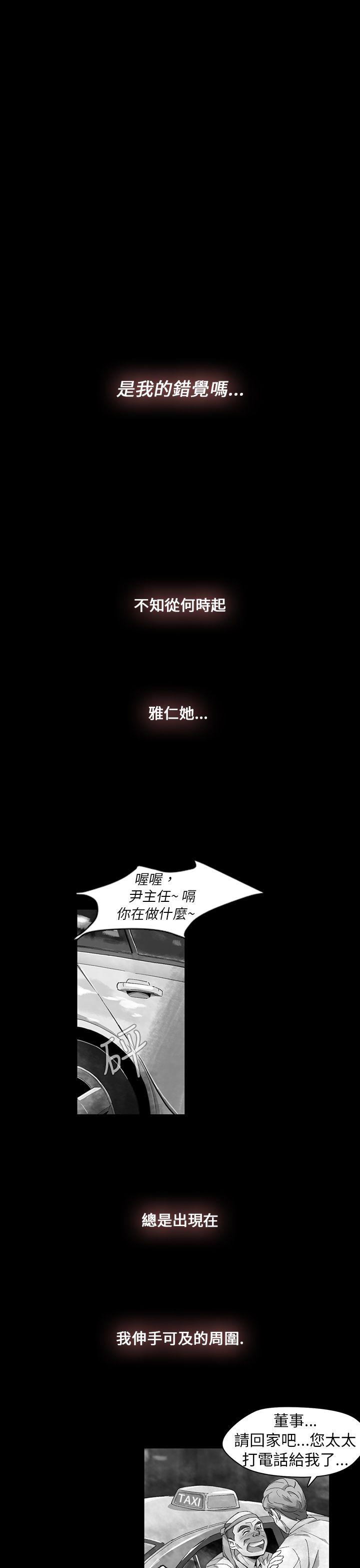 Video Ep.1 同床異夢<11> 第21页