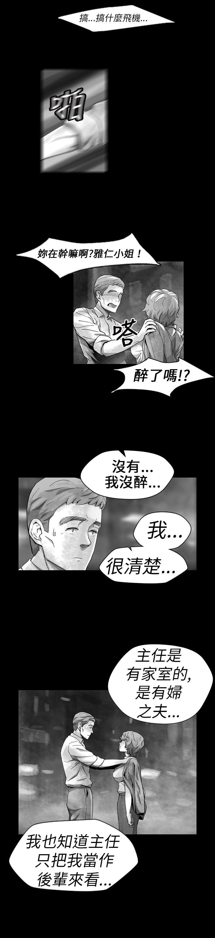 Video Ep.1 同床異夢<12> 第3页
