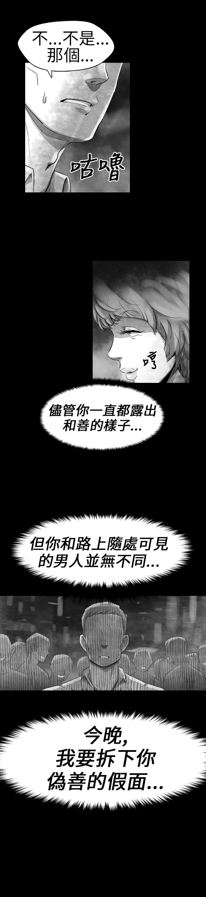 Video Ep.1 同床異夢<12> 第5页