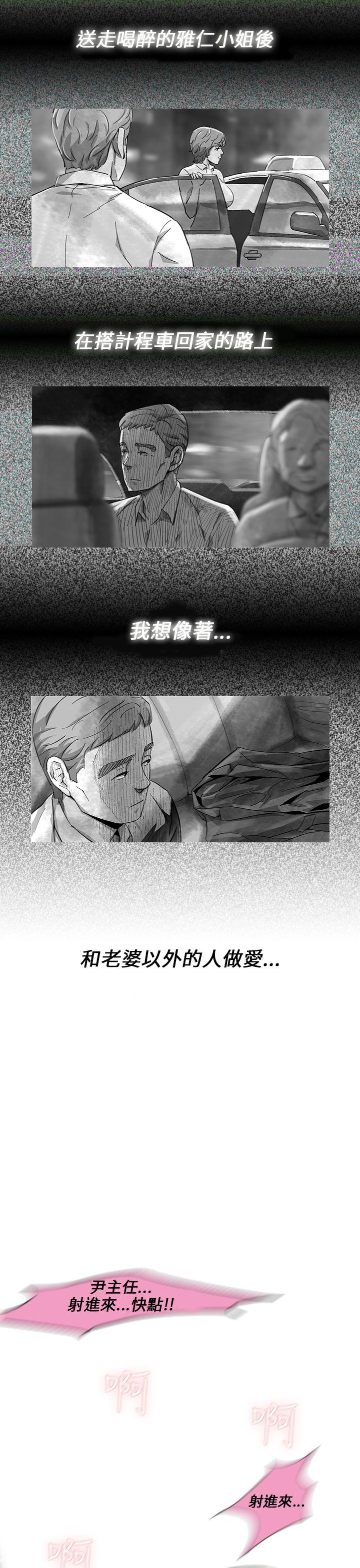 Video Ep.1 同床異夢<12> 第13页