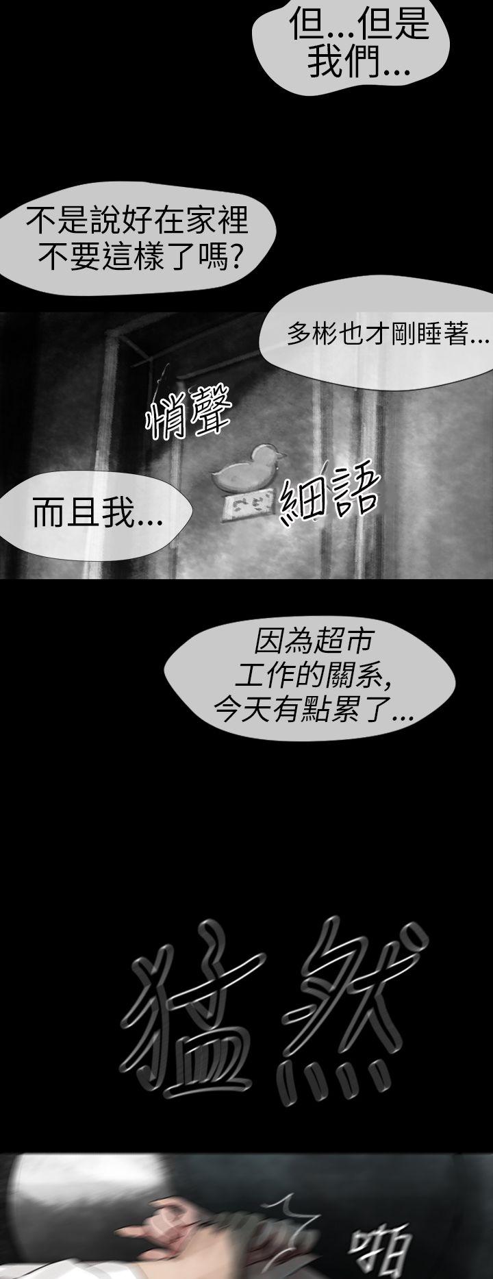 Video Ep.1 同床異夢<12> 第10页