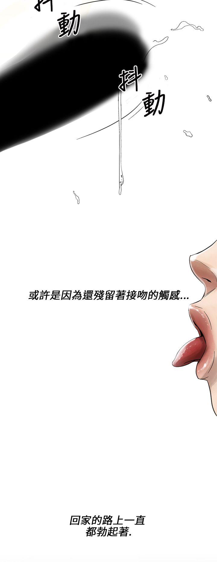 Video Ep.1 同床異夢<12> 第16页