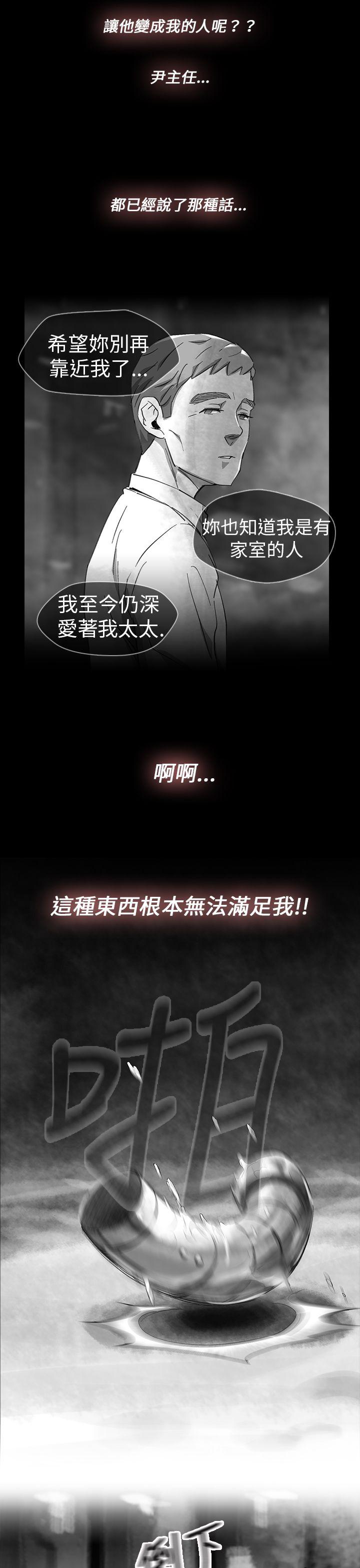 Video Ep.1 同床異夢<13> 第3页