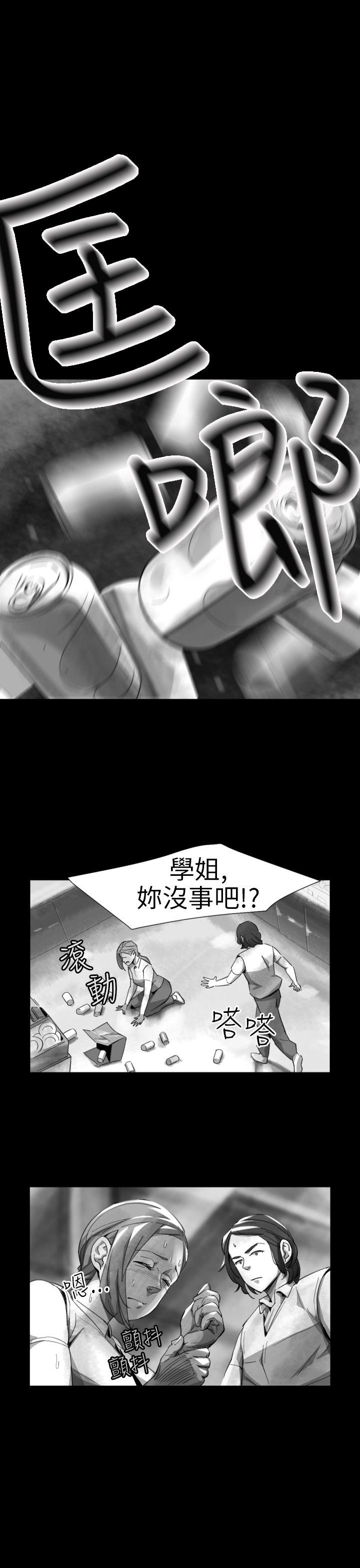 Video Ep.1 同床異夢<13> 第7页
