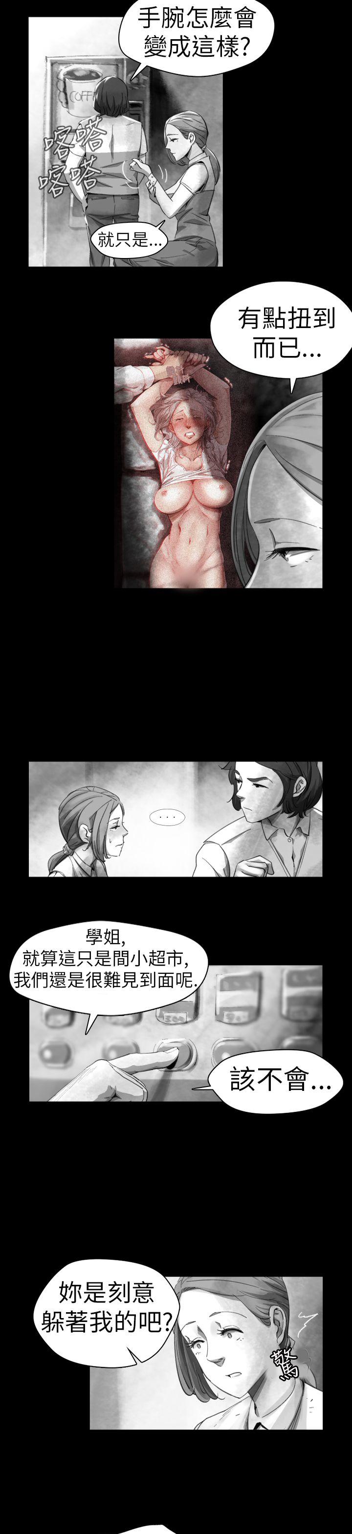 Video Ep.1 同床異夢<13> 第9页