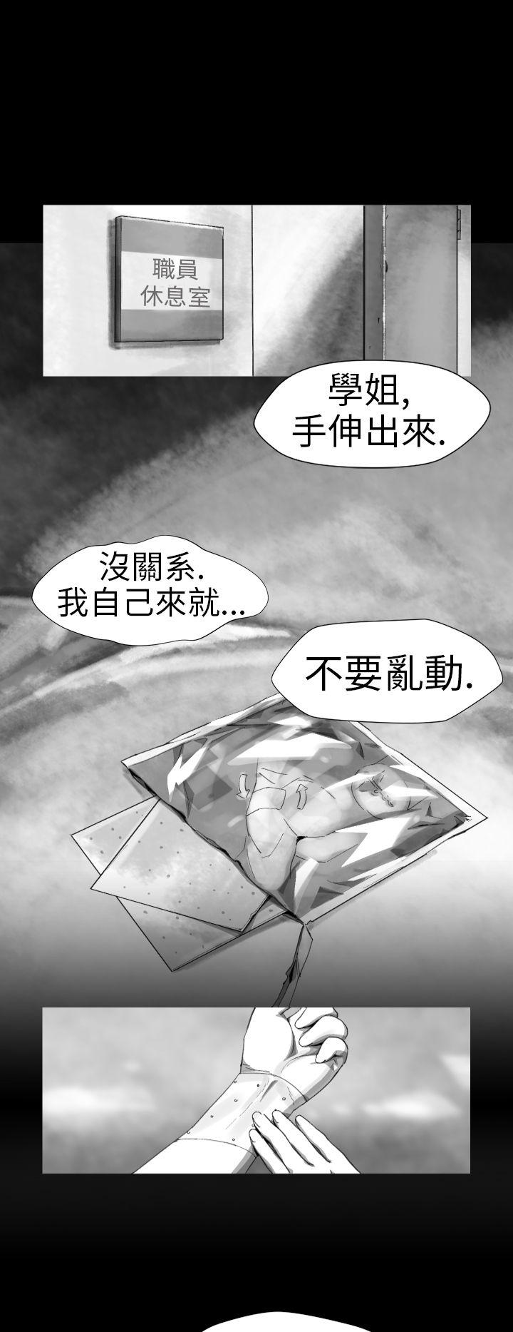 Video Ep.1 同床異夢<13> 第8页